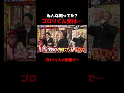 つくってあそぼゴロリくんの衝撃事実 #しくじり先生 #ワクワクさん #ゴロリくん #ABEMA