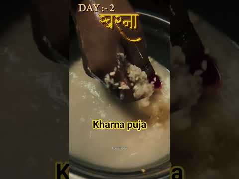 आप सभी को महापर्व खरना की हार्दिक शुभकामनाएं 🙏#Shorts #yt #shorts #short #viral #chhath #puja #maa