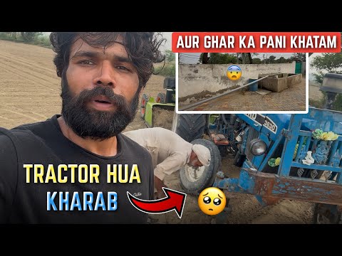 आख़िर हमारे गाँव मै इतने दिनों से पानी क्यों नहीं आ रहा है?