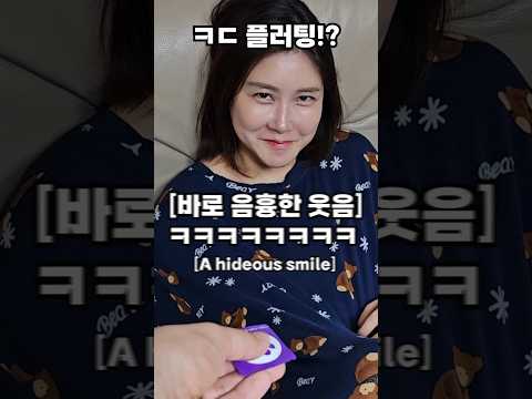 [오해금지]애 일찍 재우고 ㅋㄷ플러팅😘🤣 #couple #comedy #funny