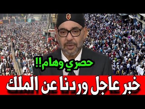 خبر مفاجئ حصري وردنا عن الملك محمد السادس اخبار المسائية اليوم الجمعة 21 فبراير 2024 على 2M