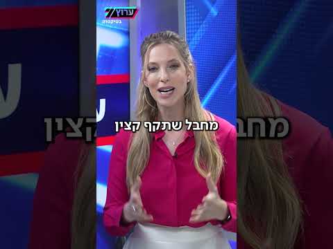 טור וידאו של הדר מילר | אסור לתת לו את הקריה
