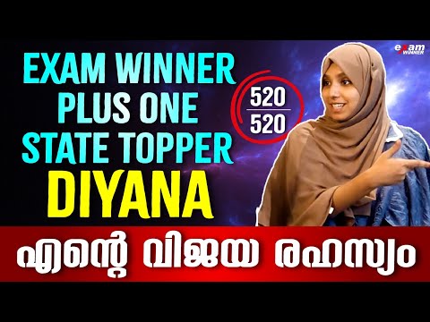 Interview with Diyana | Kerala +1 State Topper | 520/520 | Exam Winner +1 Batch Student