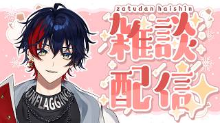 【雑談】久しぶりにいろいろ雑談していきます【那和ツムグ / #YUMENOS】