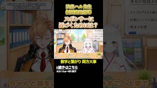 渋谷ハル先生が新人VTuberに個別進路指導「界隈の中で顔を広げていくのが大事」　#vvvv学院 #渋谷ハル  #vtuber #short