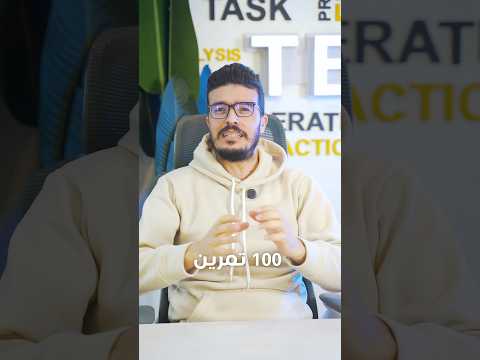 عندك تراطي الفرصة هاذي لي راح تهنيك من مشكل التمارين في العلوم