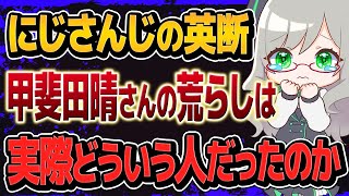 荒らしをする人の解像度が高まるレポートを解説します【 VTuber 河崎翆 講座 解説 新人VTuber 分析 にじさんじ 甲斐田晴 荒らし