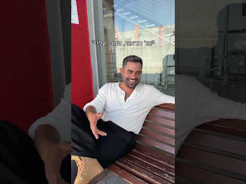 איזה מזל שאפשר לסמוך על משה🎧🎶🤣✨