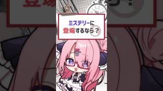 テンプレートみたいなことしたい！  #vtuber #バーチャルyoutuber #shorts #喫茶ユゴス