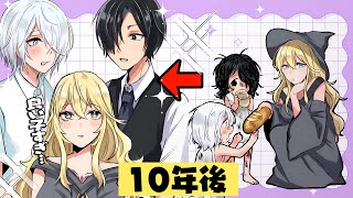 孤独な魔導士が母に？！子供も良い子に成長？！【面白可愛い漫画動画】