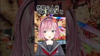 他県民が知らない、青森県でやると警察に捕まること