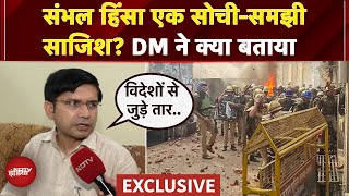 Sambhal Violence पर न्यायिक रिपोर्ट आने के बाद DM Rajender Pensiya ने NDTV से की Exclusive बातचीत