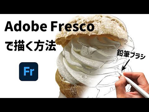 無料アプリで描く写真のようなイラスト [イラストメイキング]