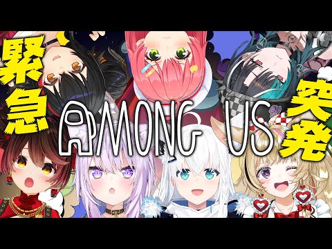 【 #ホロ突発アモアス】ボクは怖いインポスターじゃないよ【ホロライブ/ ロボ子さん】