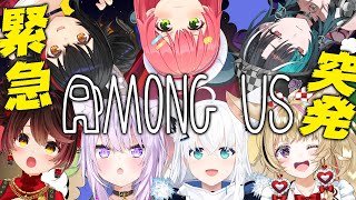【 #ホロ突発アモアス】ボクは怖いインポスターじゃないよ【ホロライブ/ ロボ子さん】