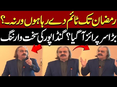 "Big Surprise By Gandapur | Ali Amin Gandapur’s Blasting Speech 🔥 #AliAminGandapur #PakistanPolitics