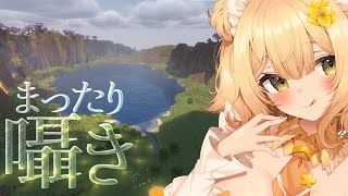 〖Mineclaft〗私がやっていない間にすごく進化しているらしいです〖めいどるーちぇ/杏都める〗