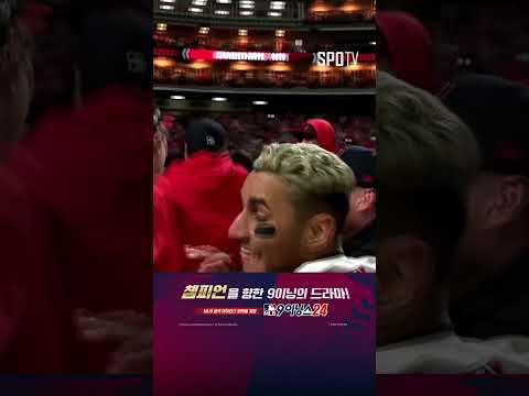 [MLB ALCS 3차전] '홈런 경쟁이세요?!' 프레이의 극장 끝내기! (10.18)