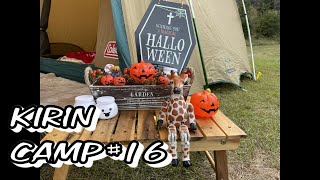 Kirin Camp #16