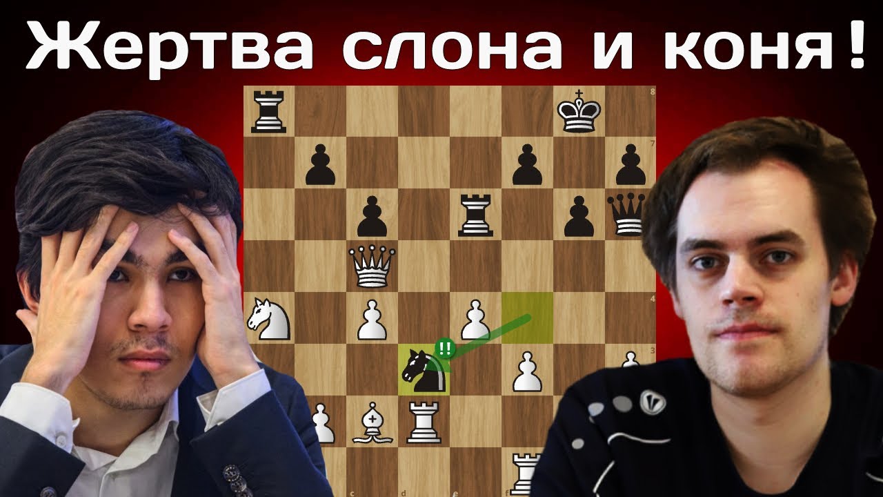 Блестящая атака! Маттиас Блюбаум - Жавохир Синдаров Вейк-ан-Зее 2026. 4 тур. Шахматы