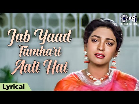 Jab Yaad Tumhari Aati Hai - Lyrical | Bedardi Sanam | Sadhana Sargam | 90s Dard Song | Hindi Song