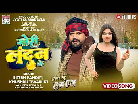 GORI LONDON KE #Ritesh Pandey #Khushbu Tiwari KT | SANAM MERE HUMRAAJ | #Bhojpuri #Movie #Song 2024