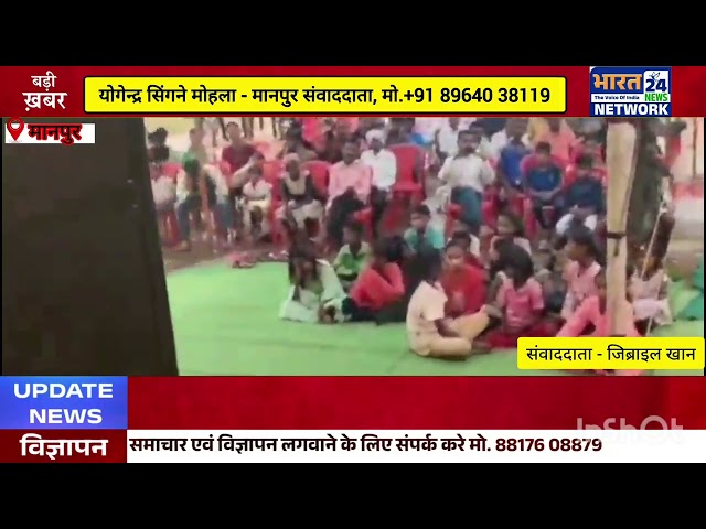 Bharat24 News#bharat24news #news#breakingnews#cg news#pradeep sahare#chhattisgarh#