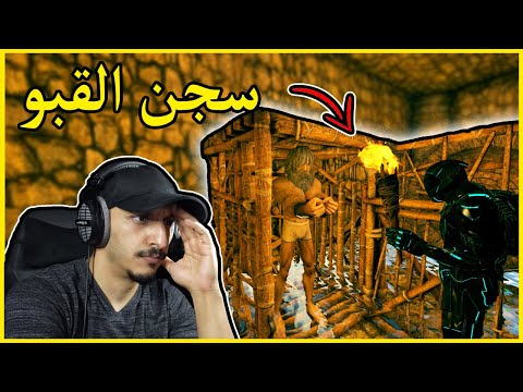 أرك برايمل فير #23 | انخطفت وانسجنت في مكان مظلم Ark Primal Fear