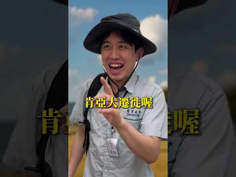 史上最貴畢業旅行?!但老師..... #畢業旅行 #校園 #喝水不夠喝FIN就好 #補水補好菌好活力 #FIN享玩海陸空