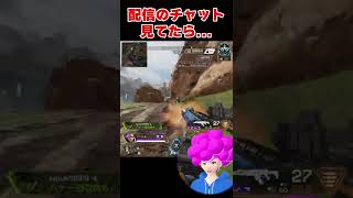 Apexで移動中によそ見はやめましょう #shorts