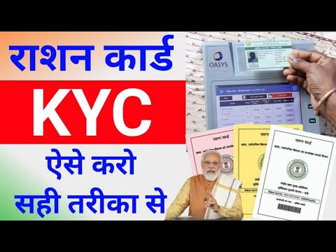 Ration Card KYC kaise kare 2024 | Ration Card Big Update 2024 | RationCard Kyc all over India