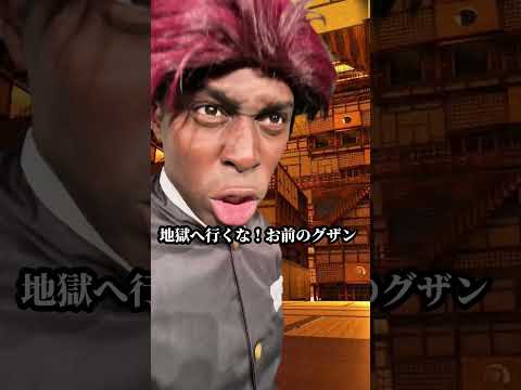 【超新塾ショートネタ】炭治郎は留学生！　#無限城編　＃鬼滅の刃