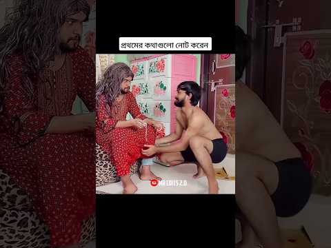 Note the first words. #funny #youtubeshorts #eidnatok2025 #youtubevideos #trolledit
