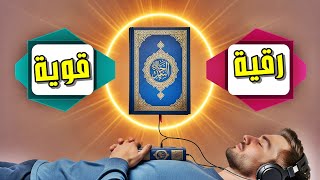 رقية شرعية علاج السحر رقية شرعية علاج العين والحسد رقية علاج المس والجن رقية علاج التعطيل وسحر المرض