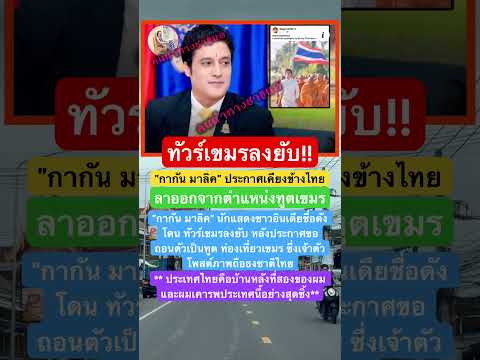 #funny #ความเชื่อส่วนบุคคล #feed #คำคม #คำทำนาย #แง่คิดดีๆ #หมอปลาย #memes #epicmusicword #news