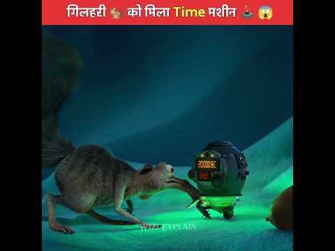 गिलहरी 🐿 को मिला Time मशीन 🕹 | New Animation movie | #animationmovie #shorts #cartoon