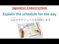 Daily Work Schedule and Breaks