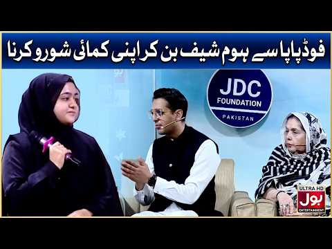 Apni Betiyon Ko Mazboot Banao Aur Unka Sath Do | Shafaat Ali & Zafar Abbas | Hamara Ramadan