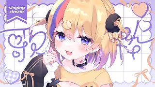 【歌枠/KARAOKE】初見歓迎👀ゲリラで少しだけお歌ぁ【Vtuber/#生ひる】