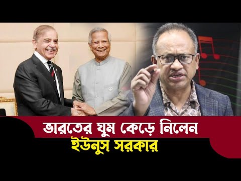 বাংলাদেশ পাকিস্তান সামরিক চুক্তির  নয়া প্ল্যান ফাঁস করলেন প্রফেসর মো: শাহ আলম