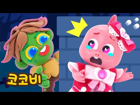 초록 좀비 VS 핑크 공주💚💖 공주를 놀래킨 진짜 이유는?! | 코코비 동요