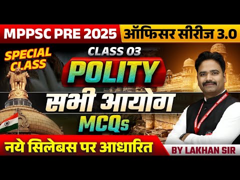 MPPSC Pre 2025 | MPPSC 2025 | Indian Polity | Complete Commissions MCQs | Polity by Lakhan Sir