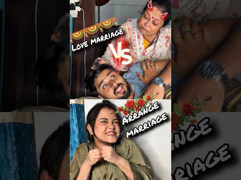 Arrange vs love marriage! #bengali #funny #funnyvideo #comedy #youtubeshorts #couple #viralvideo