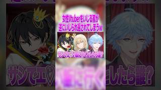 女性Vtuberが丸裸にされるはずがまさかの展開に？！