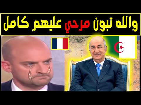 تصريح وزير الخارجية الفرنسي يبين أن فرنسا دخلت في حيط بناتو الجزائر