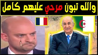 تصريح وزير الخارجية الفرنسي يبين أن فرنسا دخلت في حيط بناتو الجزائر