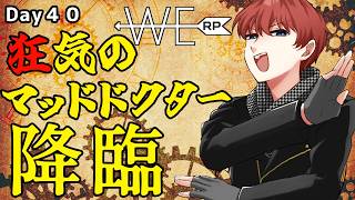 【#WERP】狂気のマッドドクター降臨 EMS 3/28 Day40【#法条院紅魔/#法生コウ/Vtuber】