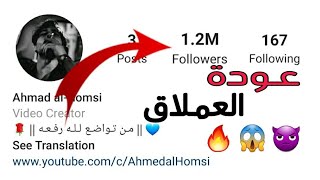 اقوى موقع زيادة متابعين انستقرام بدون جمع نقاط موقع اسطورري 2021 !!