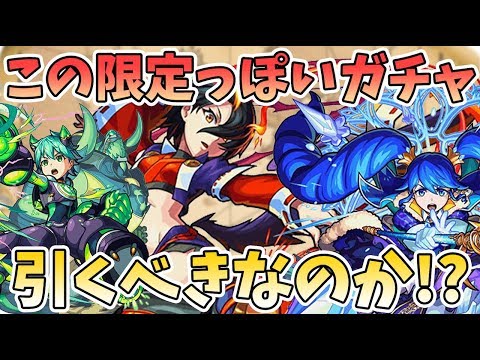 【モンスト】新イベント『ストライクパートナーズ』は引くべき！？ゼフォン、レビィ、スルガトの性能について考察してみる！【モンスト/よーくろGames】