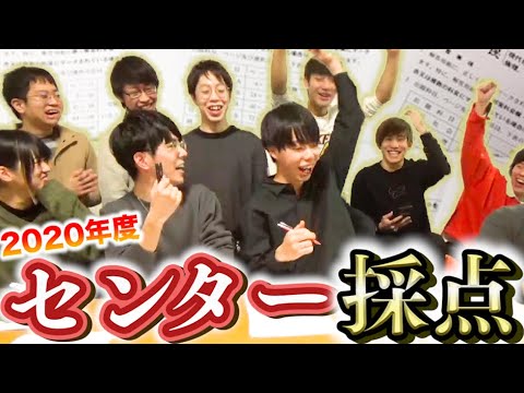 【満点あらわる!?】大接戦のセンター対決2020、果たして勝つのは…！【後編】【満を持しての神回】